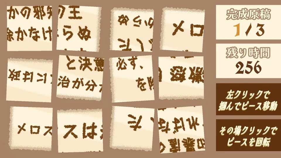 選べ!メロス!~選択肢をミスるとセリヌンティウスが処刑~ 展示画像1